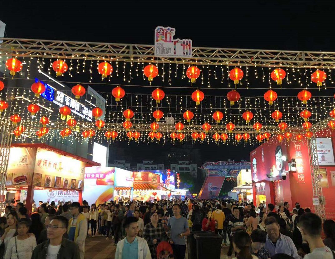 广州国际美食节荔湾分会场点亮冲口夜，这场视觉盛宴美食狂欢，你来了吗 -信息时报